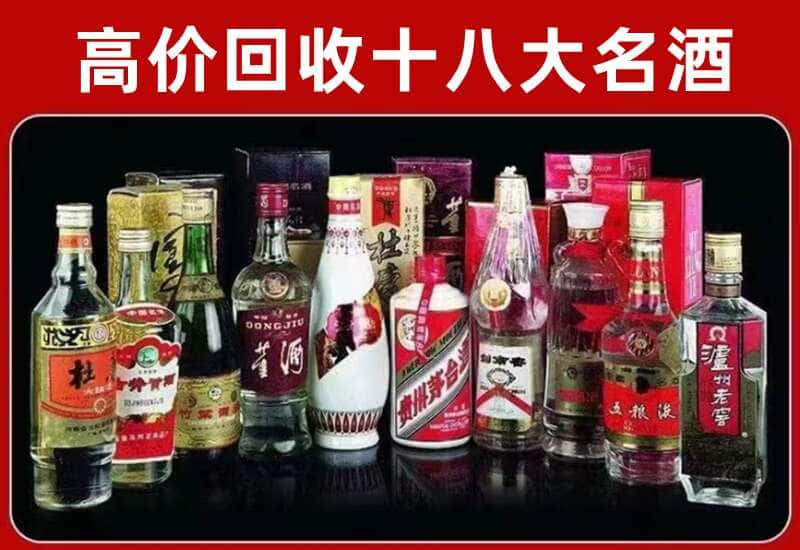 郑州茅台酒回收