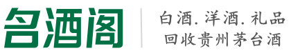 郑州鑫德烟酒回收店